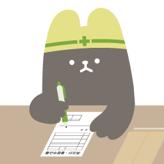 書類作成する申請希望者